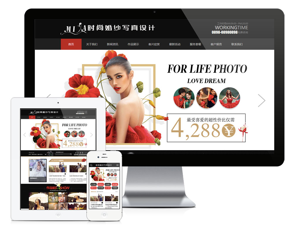 「自适应手机端」时尚婚纱写真设计工作室网站模板